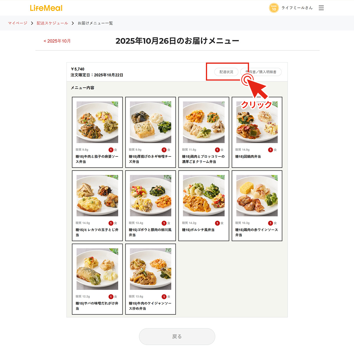 商品が届かない・いつ届くか知りたい