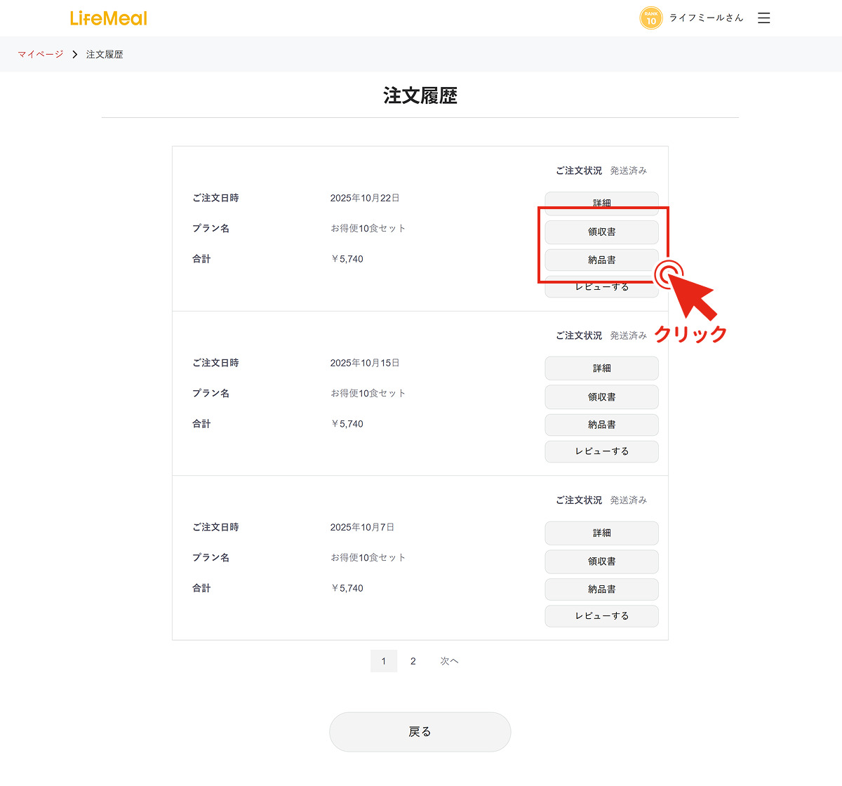 領収書を発行して欲しい