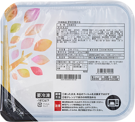 ご飯付きメニュー