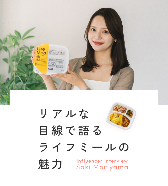 Saki Moriyamaさんの写真
