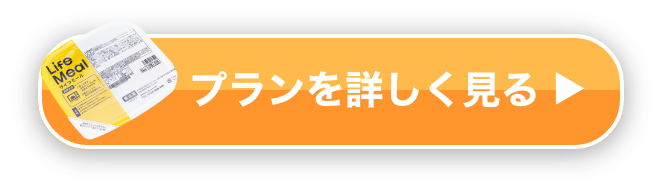 モニターに申し込む